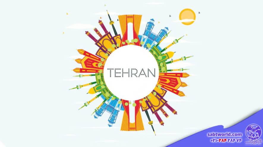 ثبت کردن شرکت در تهران